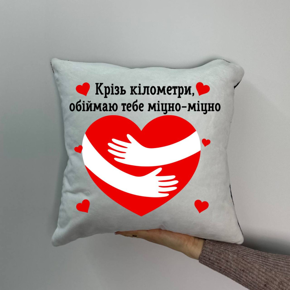 Подушка с принтом плюшевая Сквозь километры, 35х35 (1788) Подушка с принтом плюшевая Сквозь километры, 35х35 (1788)