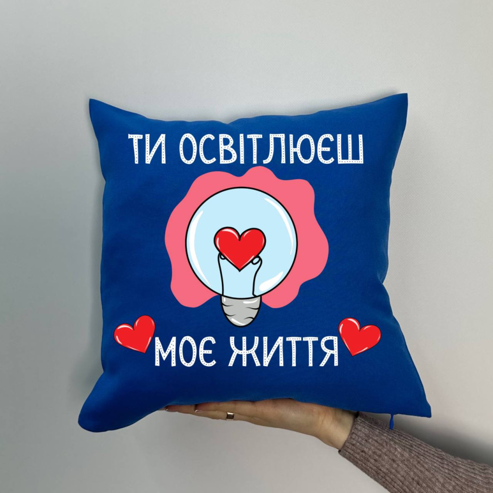 Подушка с принтом габардиновая Ты освещаешь мою жизнь, синяя 35х35 (1478) Подушка с принтом габардиновая Ты освещаешь мою жизнь, синяя 35х35 (1478)