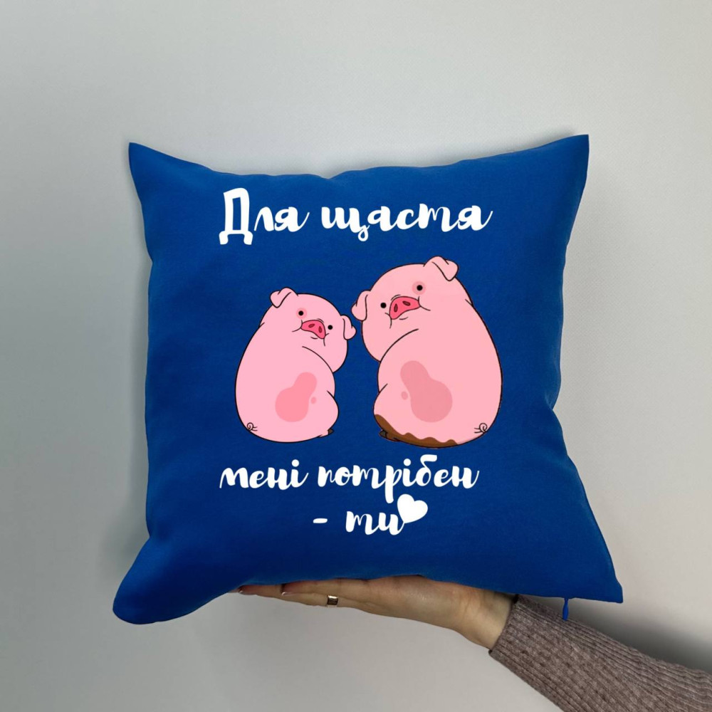 Подушка с принтом габардиновая Для счастья мне нужен ты, синяя 35х35 (1829) Подушка с принтом габардиновая Для счастья мне нужен ты, синяя 35х35 (1829)