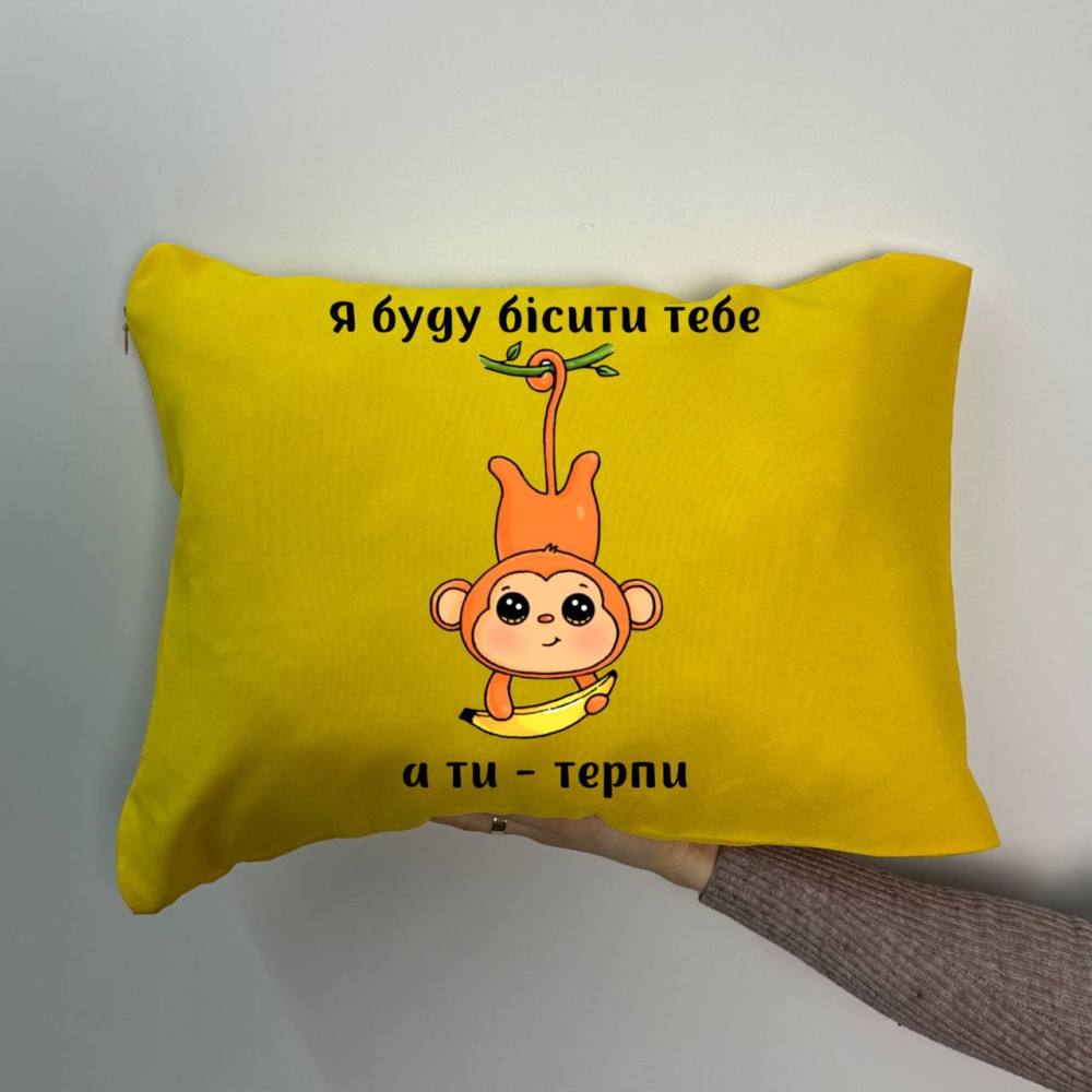 Подушка с принтом габардиновая Я буду бесить тебя, желтая 35х45 (1834)