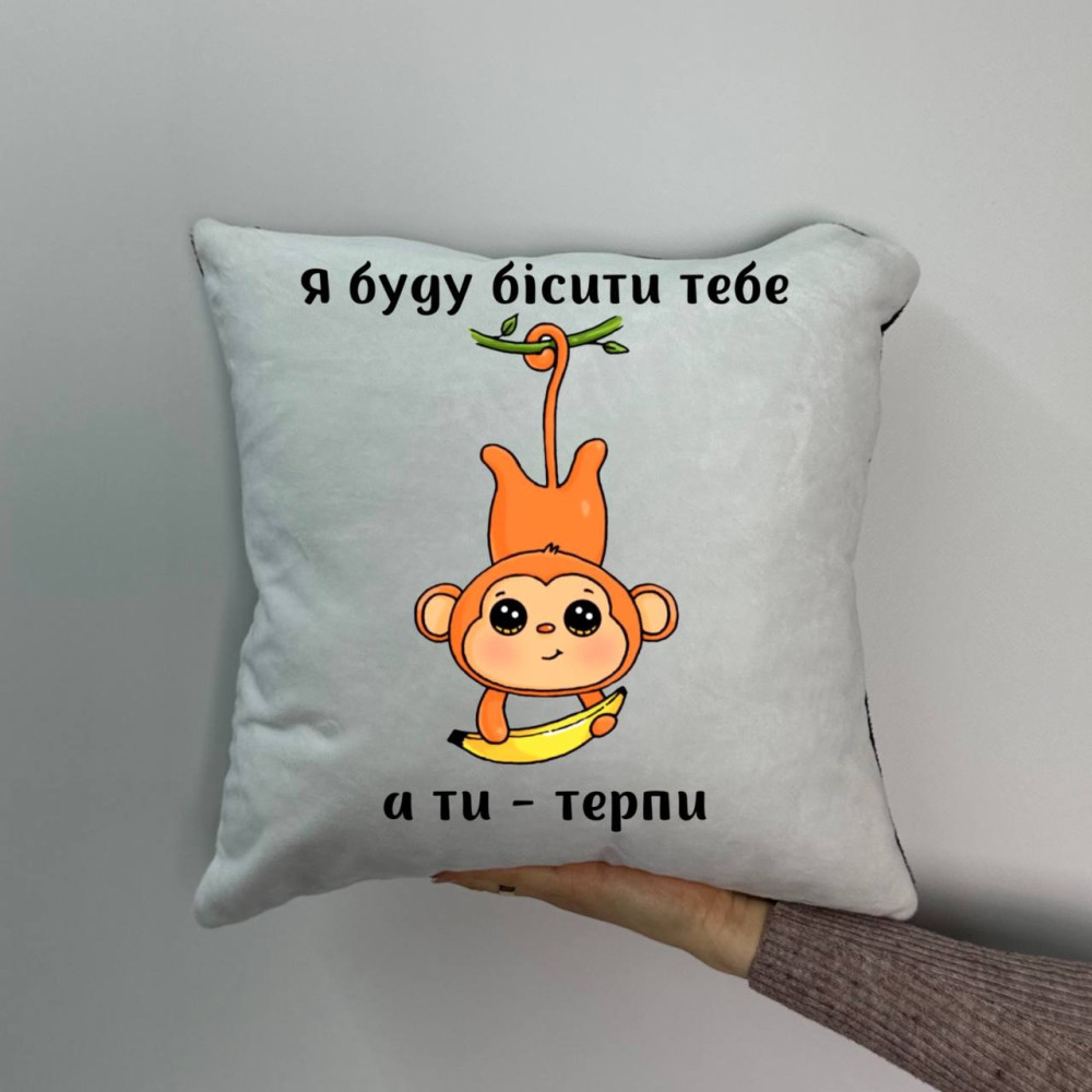 Подушка с принтом плюшевая Я буду бесить тебя, 35х35 (1836) Подушка с принтом плюшевая Я буду бесить тебя, 35х35 (1836)