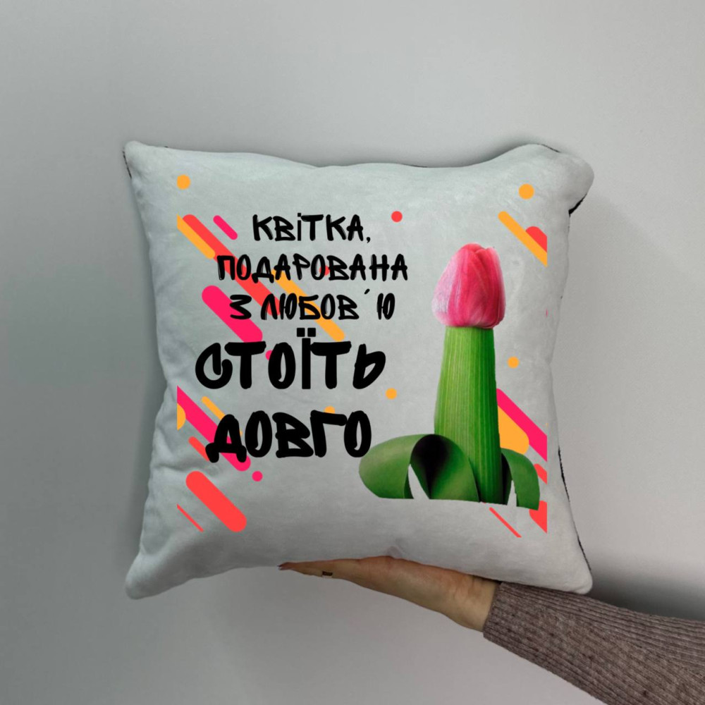 Подушка с принтом плюшевая Цветок подаренный с любовью, 35х35 (1500) Подушка с принтом плюшевая Цветок подаренный с любовью, 35х35 (1500)