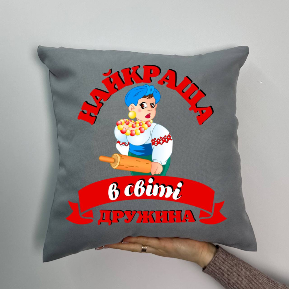 Подушка с принтом габардиновая Лучшая в мире жена, серая 35х35 (1502)