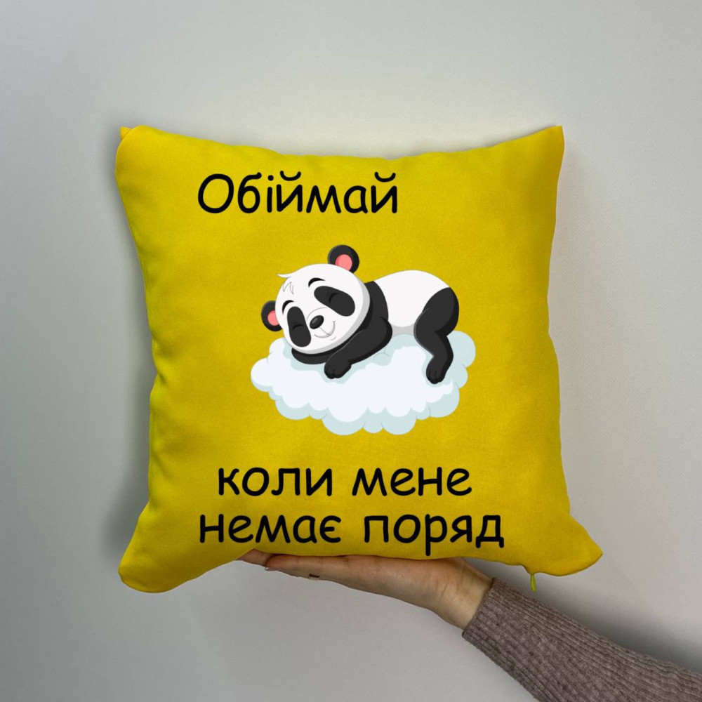 Подушка с принтом габардиновая Обнимай когда меня нет рядом (панда), желтая 35х35 (1505) Подушка с принтом габардиновая Обнимай когда меня нет рядом (панда), желтая 35х35 (1505)
