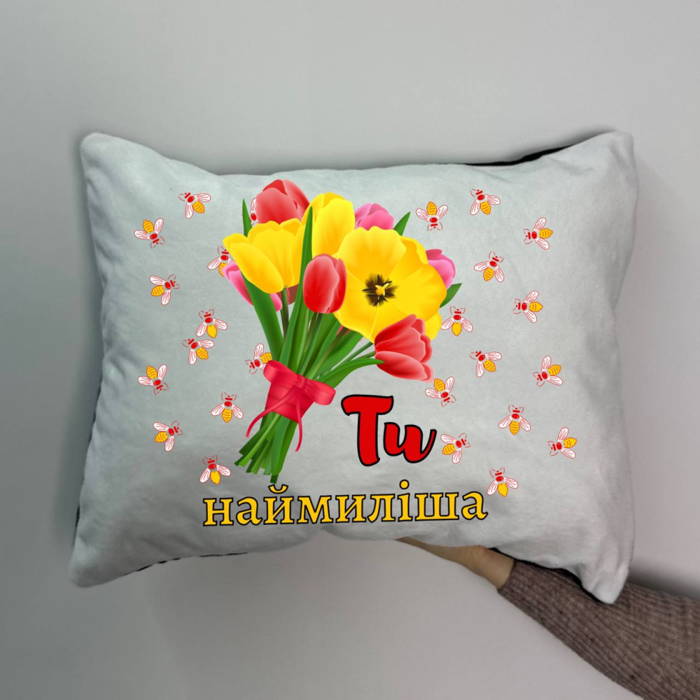 Подушка с принтом плюшевая Ты самая милая, 35х45 (1512)