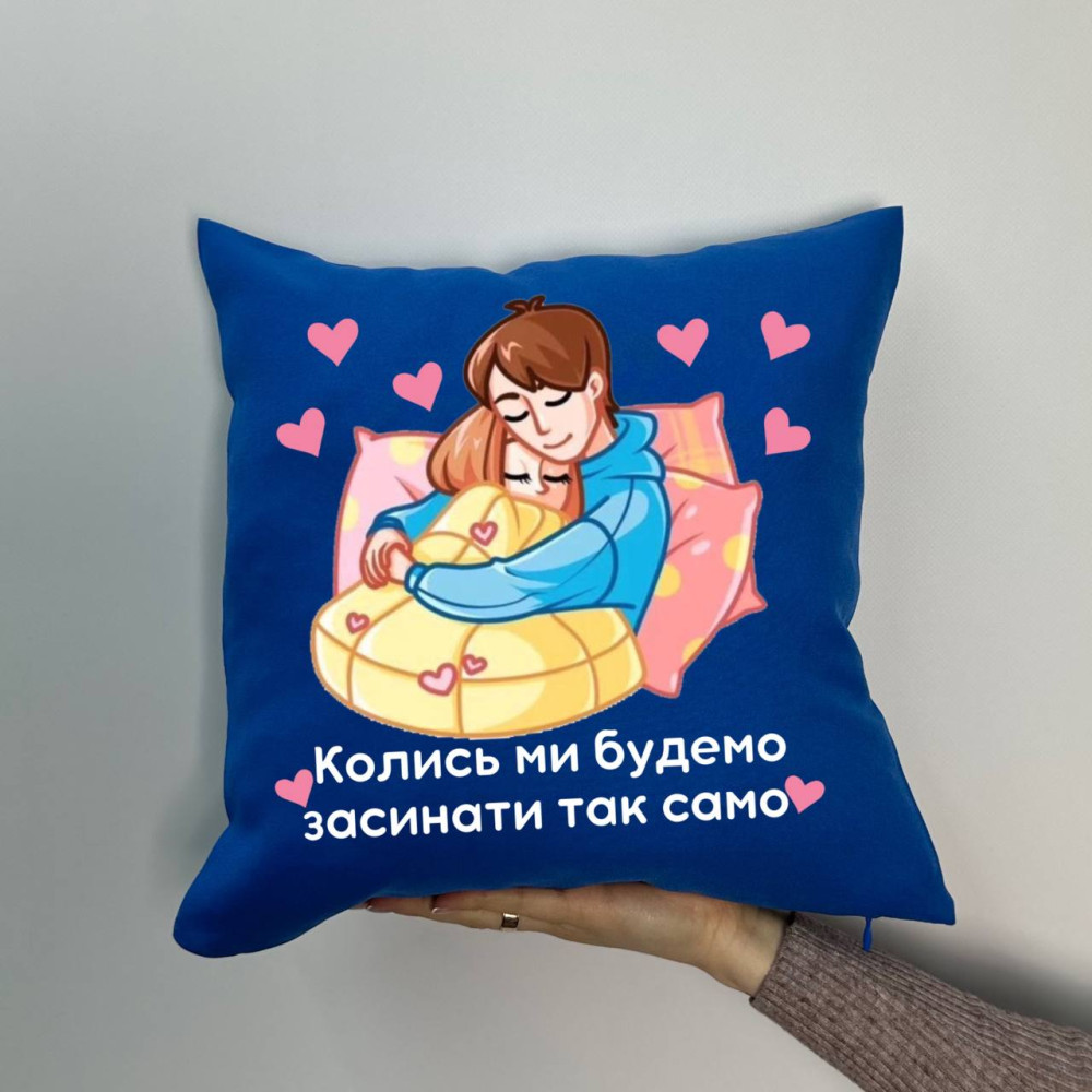 Подушка с принтом габардиновая Когда-то мы будем засыпать так же, синяя 35х35 (1517) Подушка с принтом габардиновая Когда-то мы будем засыпать так же, синяя 35х35 (1517)