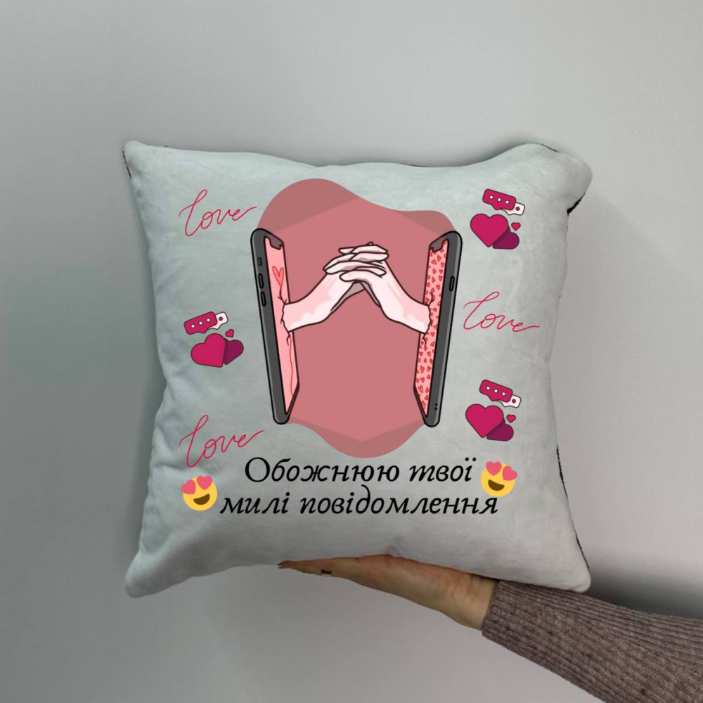 Подушка с принтом плюшевая Обожаю твои милые сообщения, 35х35 (1521) Подушка с принтом плюшевая Обожаю твои милые сообщения, 35х35 (1521)