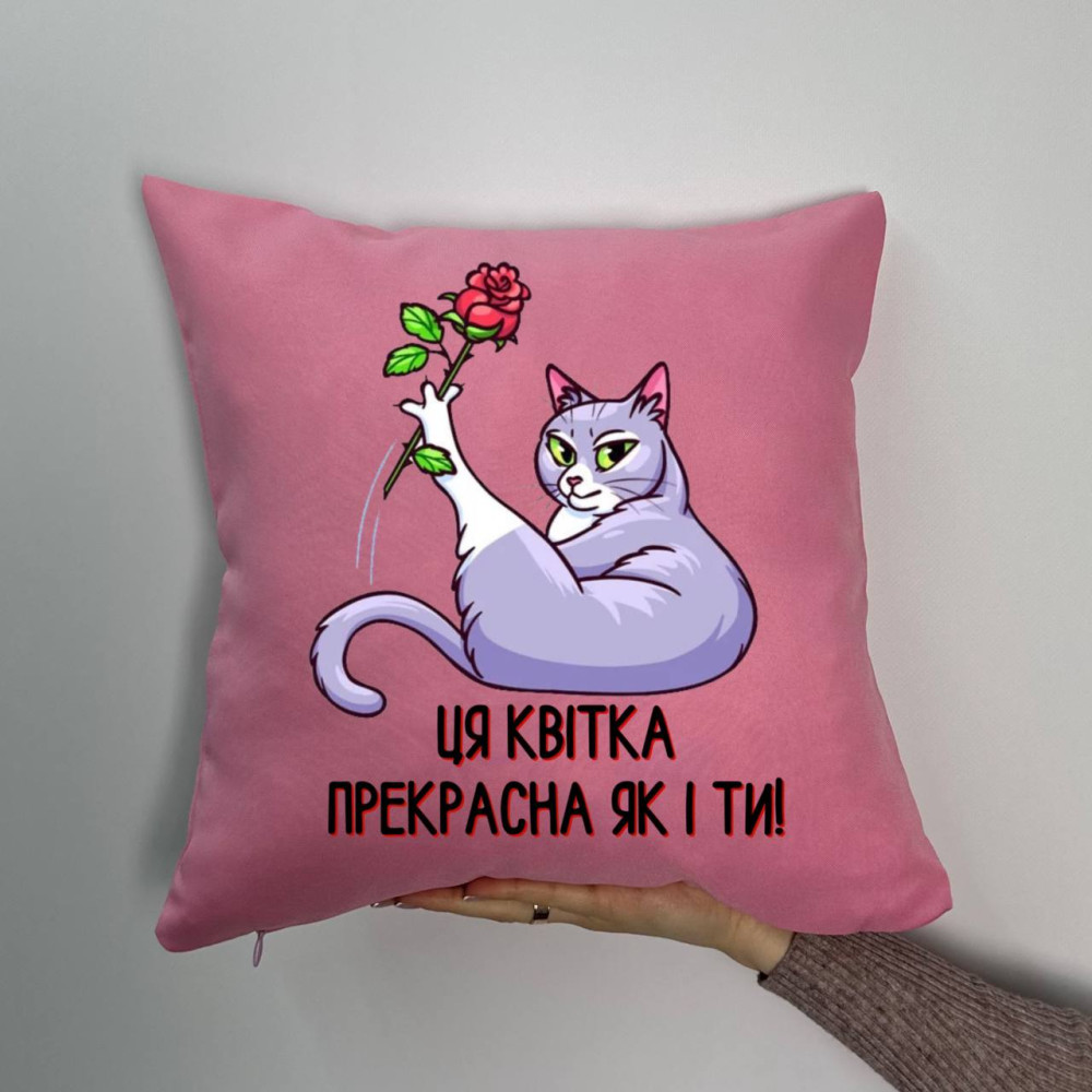 Подушка с принтом габардиновая Этот цветок прекрасен как и ты!, розовая 35х35 (1526) Подушка с принтом габардиновая Этот цветок прекрасен как и ты!, розовая 35х35 (1526)