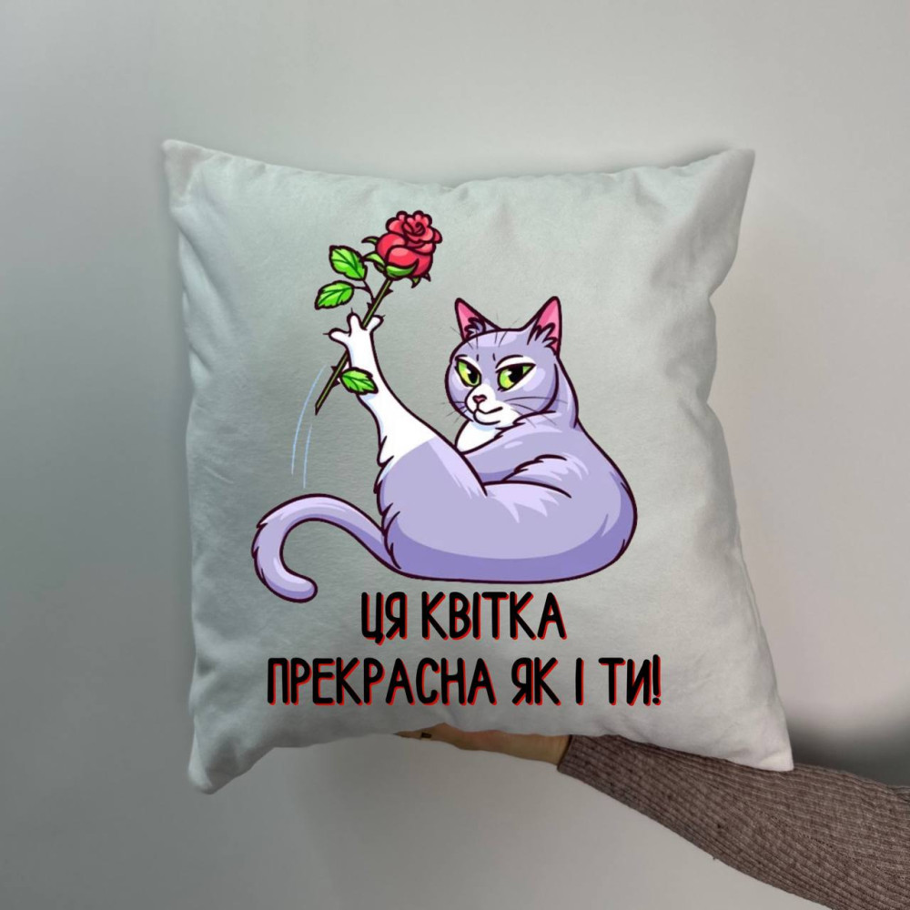 Подушка с принтом плюшевая Этот цветок прекрасен как и ты!, белая 45х45 (1527) Подушка с принтом плюшевая Этот цветок прекрасен как и ты!, белая 45х45 (1527)