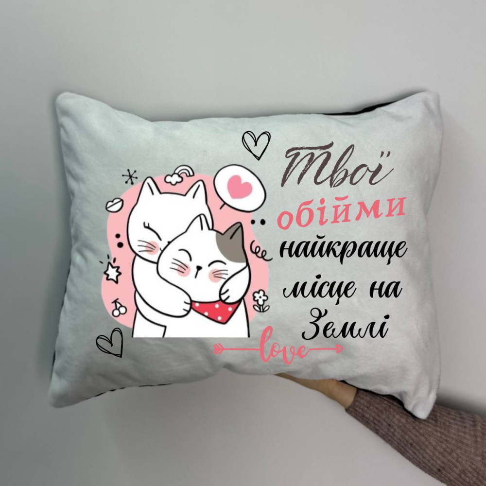 Подушка с принтом плюшевая Твои объятия лучшее место на земле, 35х45 (1530) Подушка с принтом плюшевая Твои объятия лучшее место на земле, 35х45 (1530)