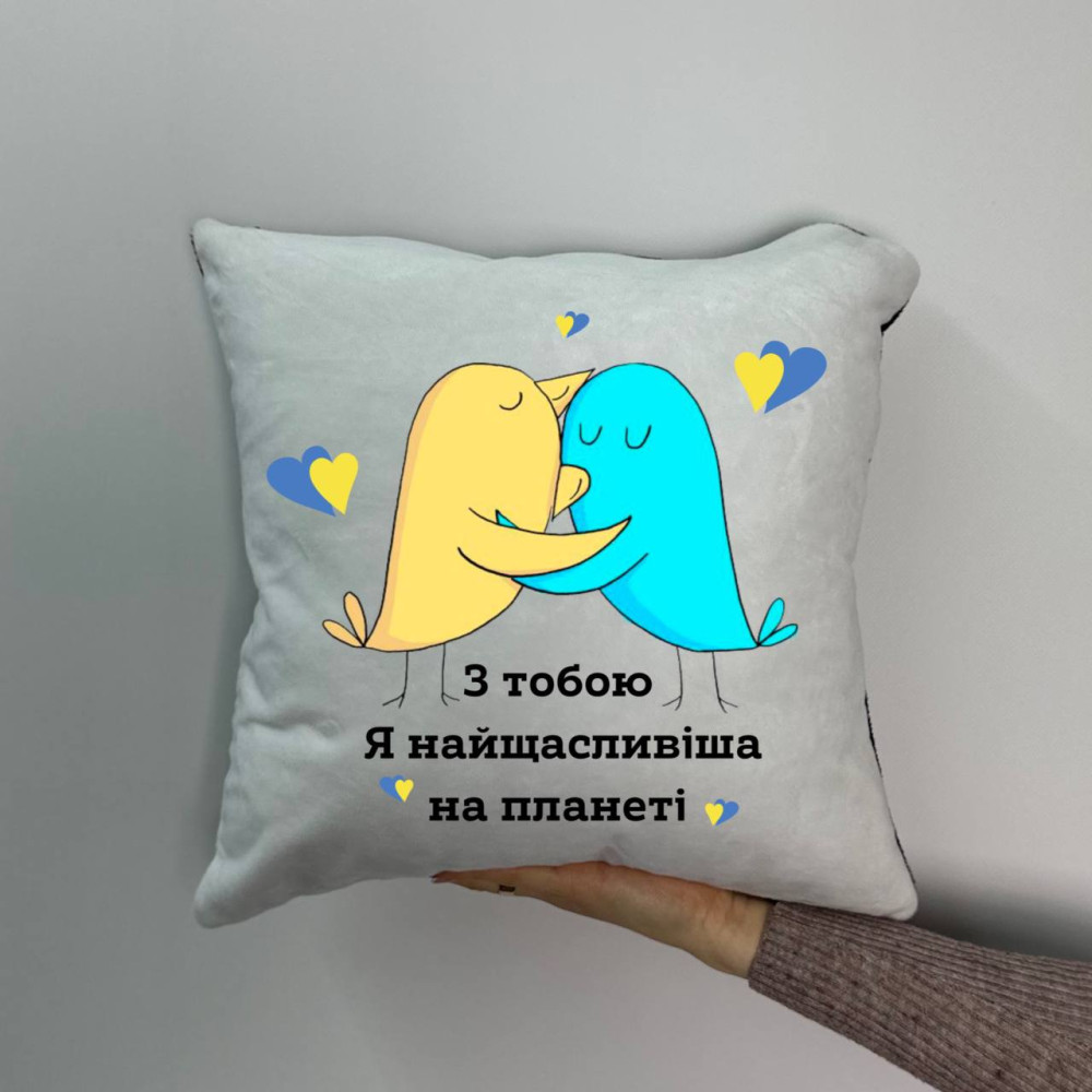 Подушка с принтом плюшевая С тобой я самая счастливая на планете, 35х35 (1536) Подушка с принтом плюшевая С тобой я самая счастливая на планете, 35х35 (1536)