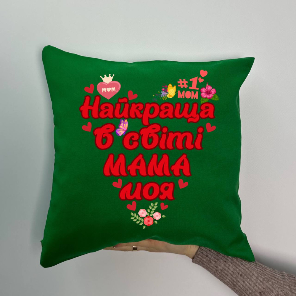 Подушка с принтом габардиновая Самая лучшая в мире мама моя, зеленая 35х35 (1236) Подушка с принтом габардиновая Самая лучшая в мире мама моя, зеленая 35х35 (1236)