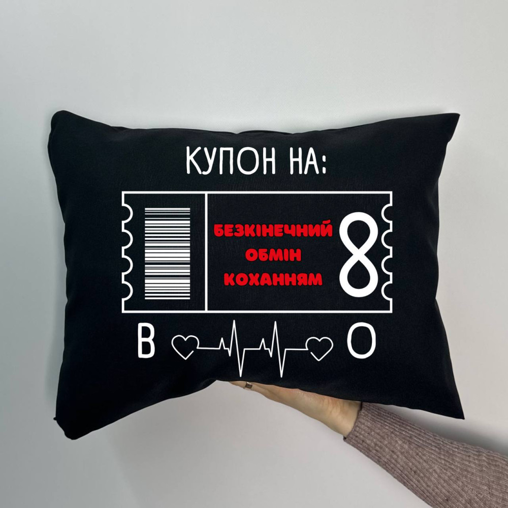Подушка с принтом габардиновая Купон на бесконечный обмен любовью, черная 35х45 (1238) Подушка с принтом габардиновая Купон на бесконечный обмен любовью, черная 35х45 (1238)