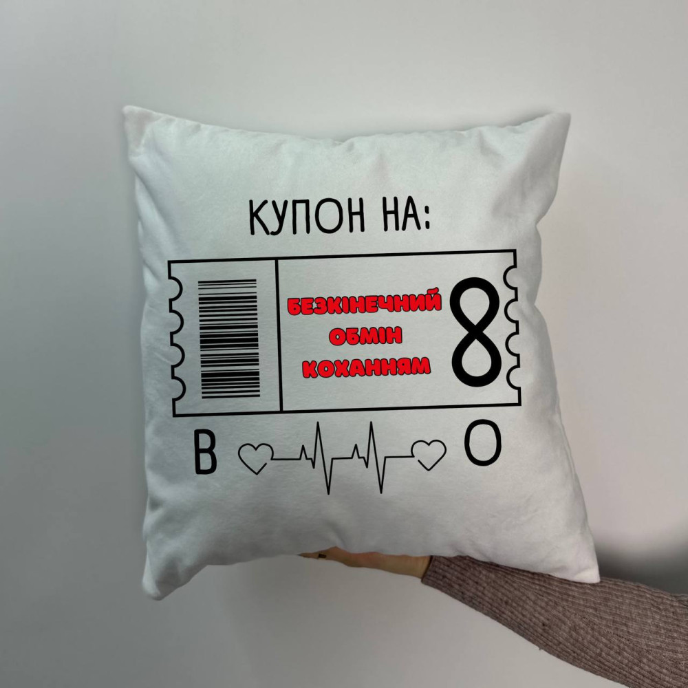 Подушка с принтом плюшевая Купон на бесконечный обмен любовью, белая 45х45 (1240)