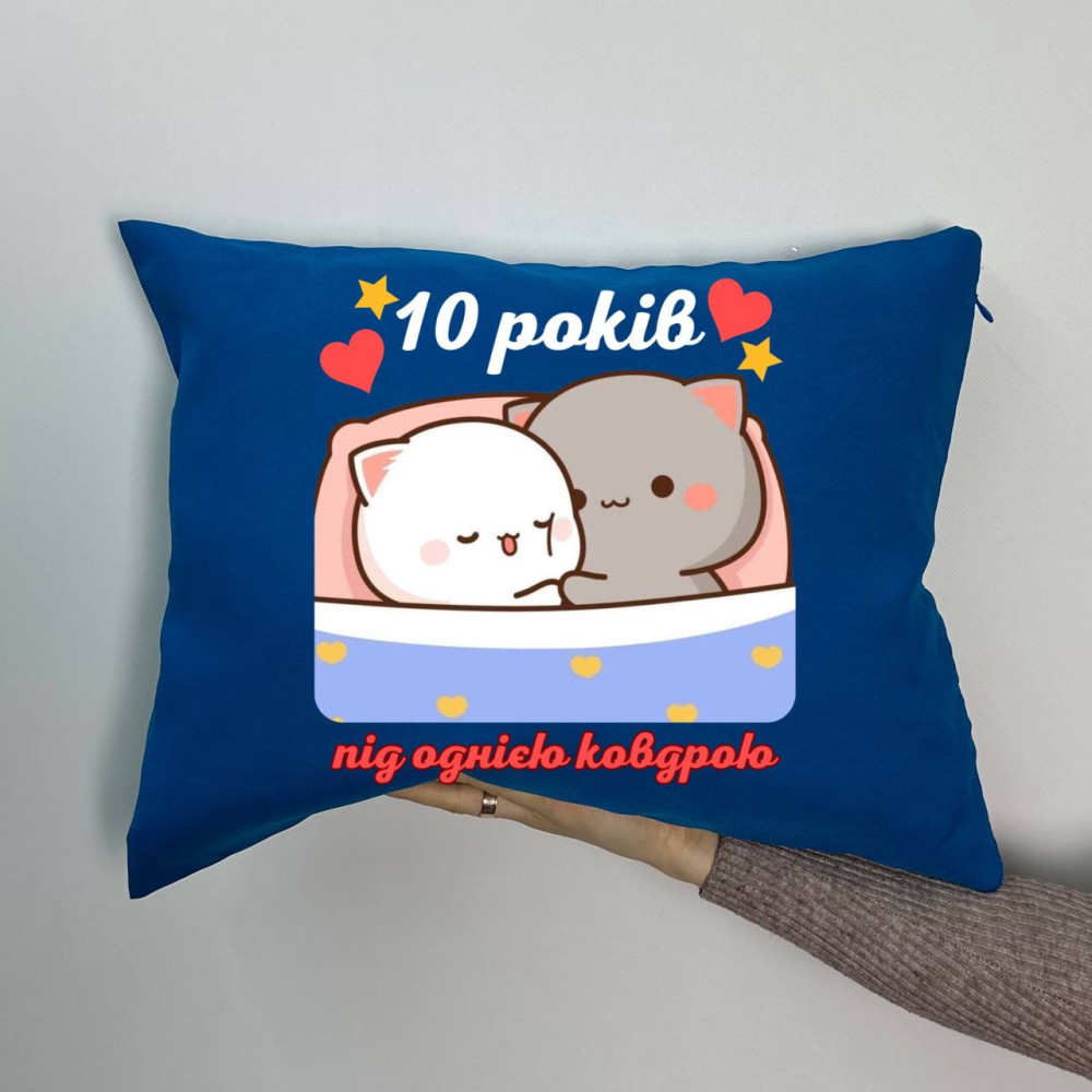 Подушка с принтом габардиновая 10 лет под одним одеялом, синяя 35х45 (1241) Подушка с принтом габардиновая 10 лет под одним одеялом, синяя 35х45 (1241)