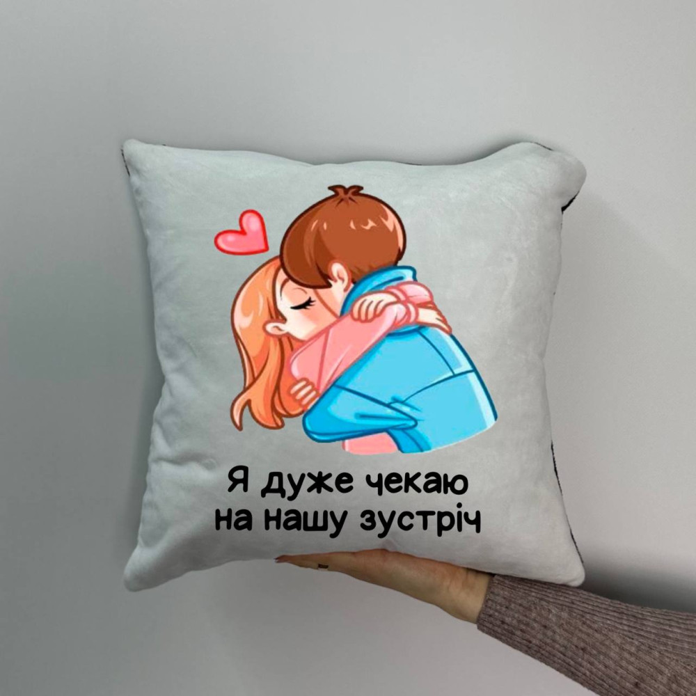 Подушка с принтом плюшевая Я очень жду нашей встречи, 35х35 (1875) Подушка с принтом плюшевая Я очень жду нашей встречи, 35х35 (1875)