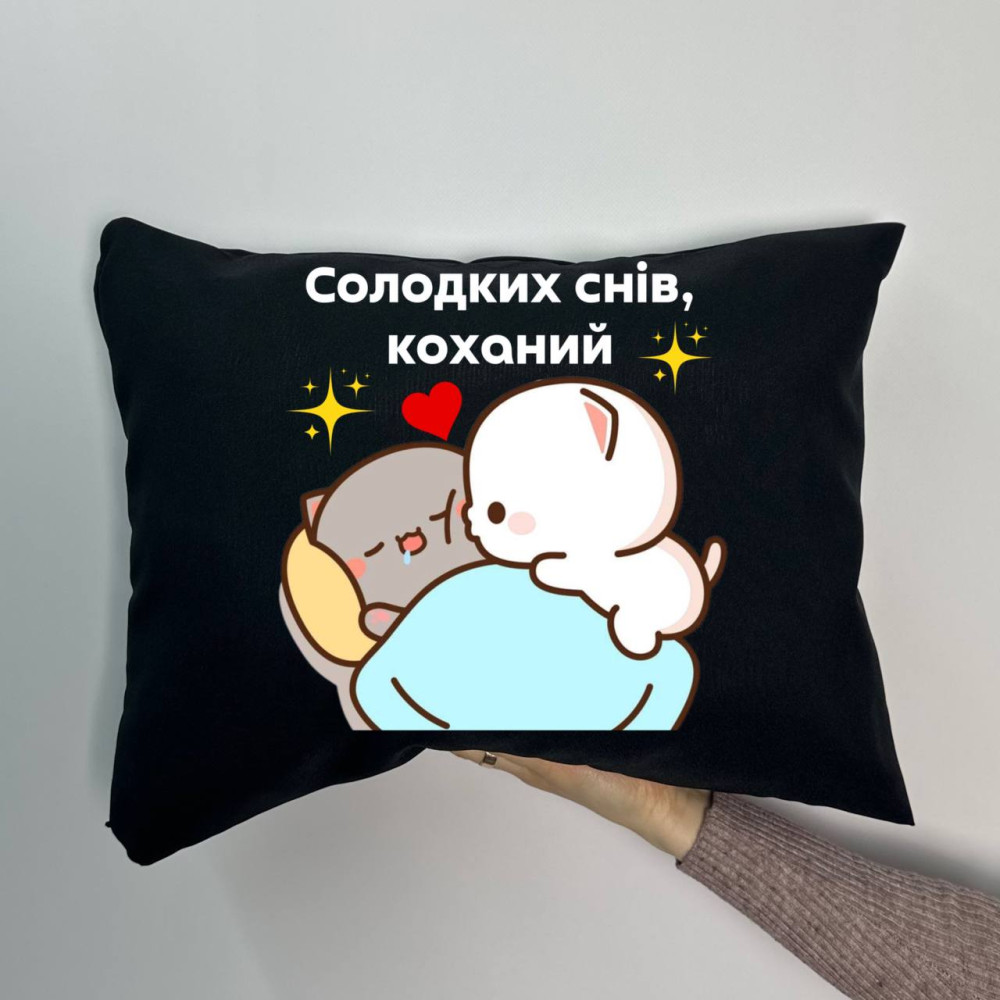 Подушка с принтом габардиновая Сладких снов любимый, черная 35х45 (1250) Подушка с принтом габардиновая Сладких снов любимый, черная 35х45 (1250)
