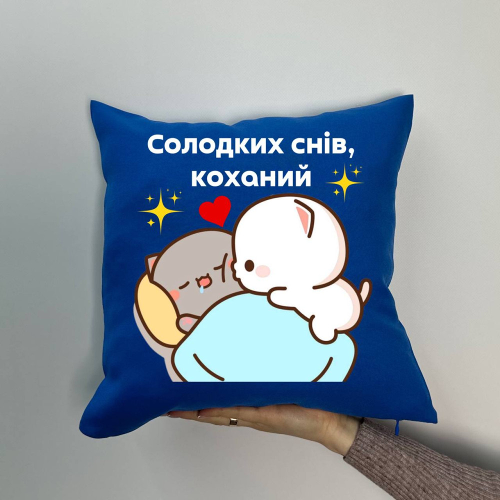 Подушка с принтом габардиновая Сладких снов любимый, синяя 35х35 (1251) Подушка с принтом габардиновая Сладких снов любимый, синяя 35х35 (1251)