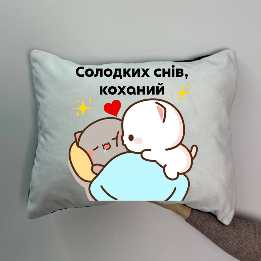 Подушка с принтом плюшевая Сладких снов любимый, 35х45 (1252) Подушка с принтом плюшевая Сладких снов любимый, 35х45 (1252)