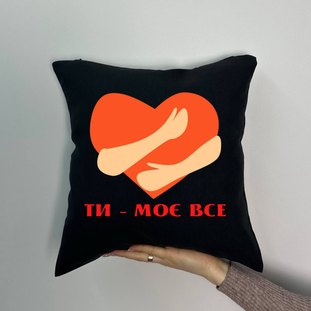 Подушка с принтом габардиновая Ты моё все, черная 35х35 (1883) Подушка с принтом габардиновая Ты моё все, черная 35х35 (1883)