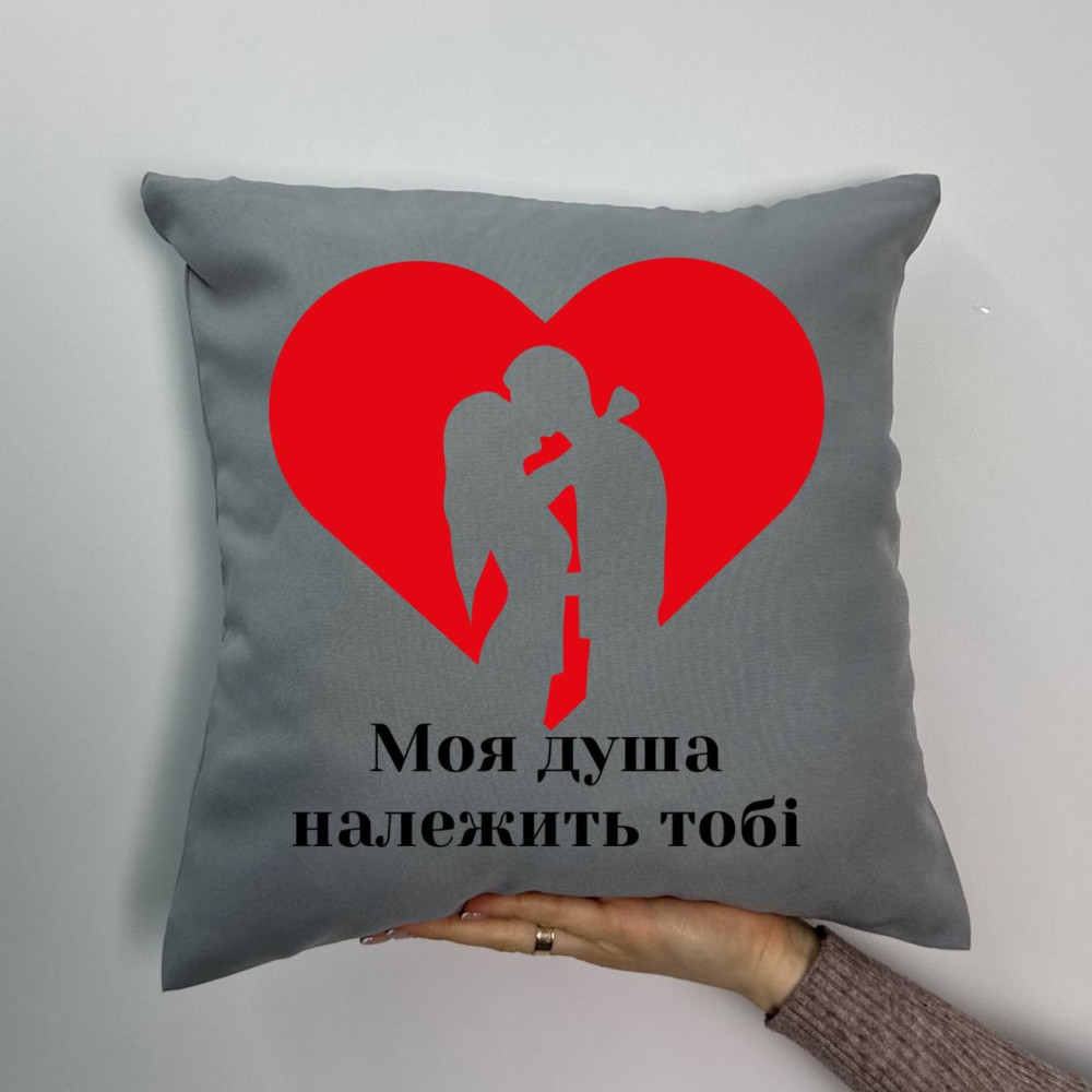 Подушка с принтом габардиновая Моя душа принадлежит тебе, серая 35х35 (1254)