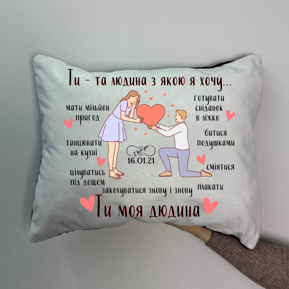 Подушка с принтом плюшевая Ты мой человек, 35х45 (1566) Подушка с принтом плюшевая Ты мой человек, 35х45 (1566)
