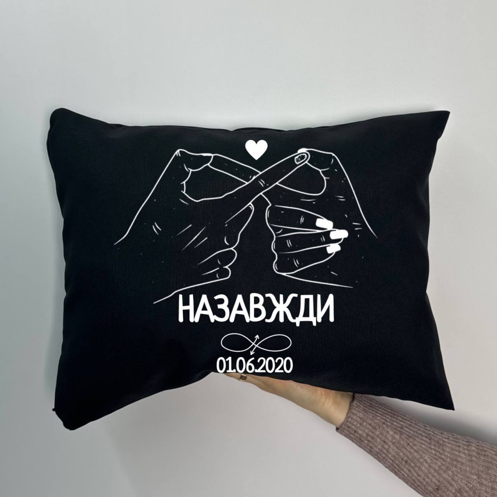 Подушка с принтом габардиновая Навсегда, черная 35х45 (1891)