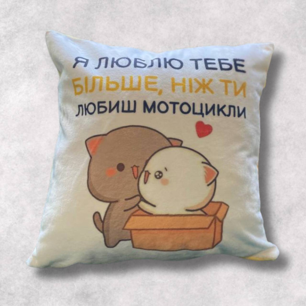 Подушка с принтом плюшевая Я люблю тебя больше, чем ты любишь Мотоциклы, 35х35 (105) Подушка с принтом плюшевая Я люблю тебя больше, чем ты любишь Мотоциклы, 35х35 (105)