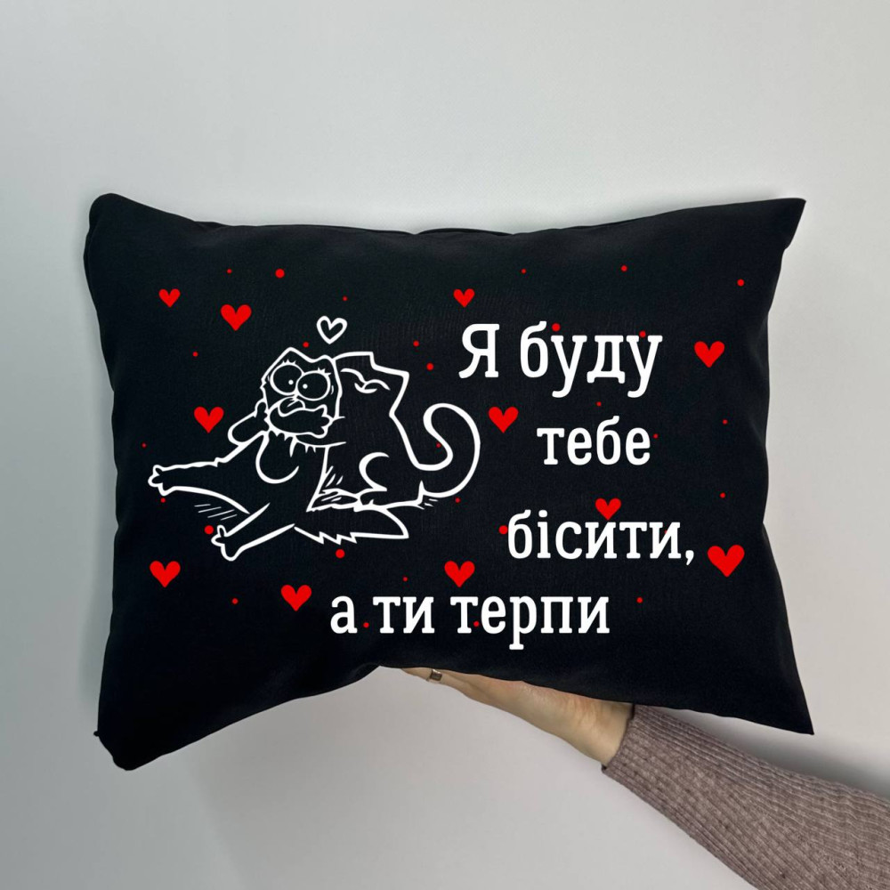 Подушка с принтом габардиновая Я буду бесить тебя а ты терпи, черная 35х45 (1295)