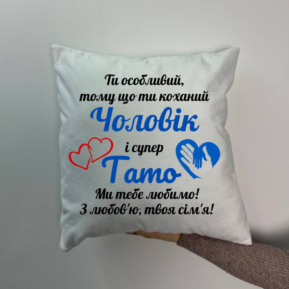 Подушка с принтом плюшевая Муж и супер папа, белая 45х45 (1300)