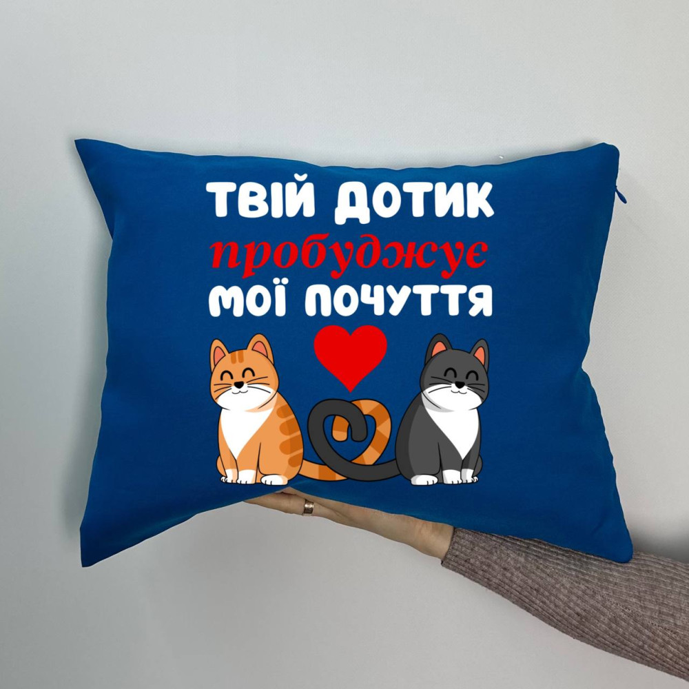 Подушка с принтом габардиновая Твоё прикосновение пробуждает мои чувства, синяя 35х45 (1301)