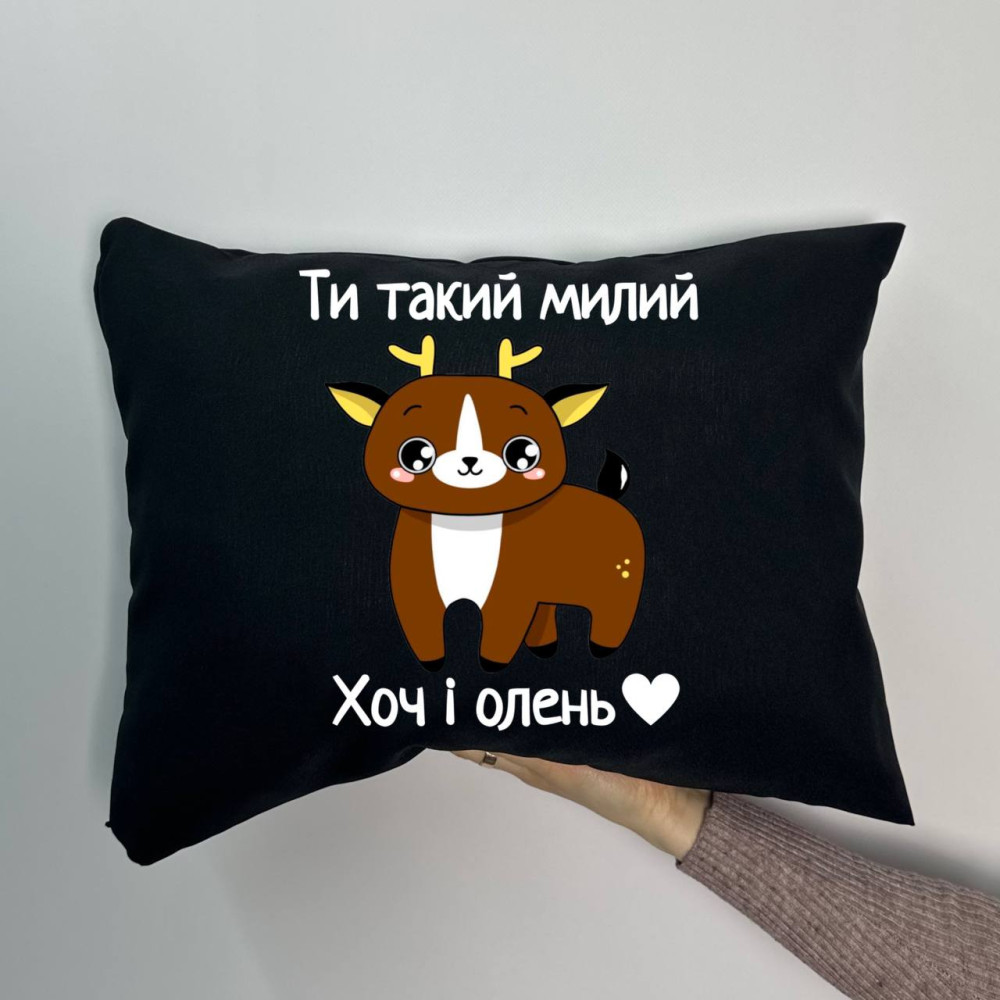 Подушка с принтом габардиновая Ты такой милый, хоть и Олень, черная 35х45 (1903) Подушка с принтом габардиновая Ты такой милый, хоть и Олень, черная 35х45 (1903)