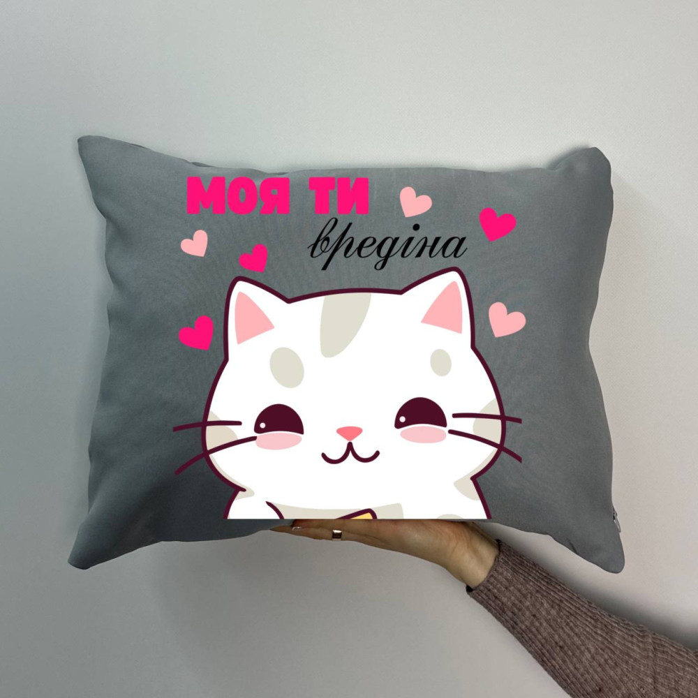 Подушка с принтом габардиновая Моя ты вредина, серая 35х45 (1304)