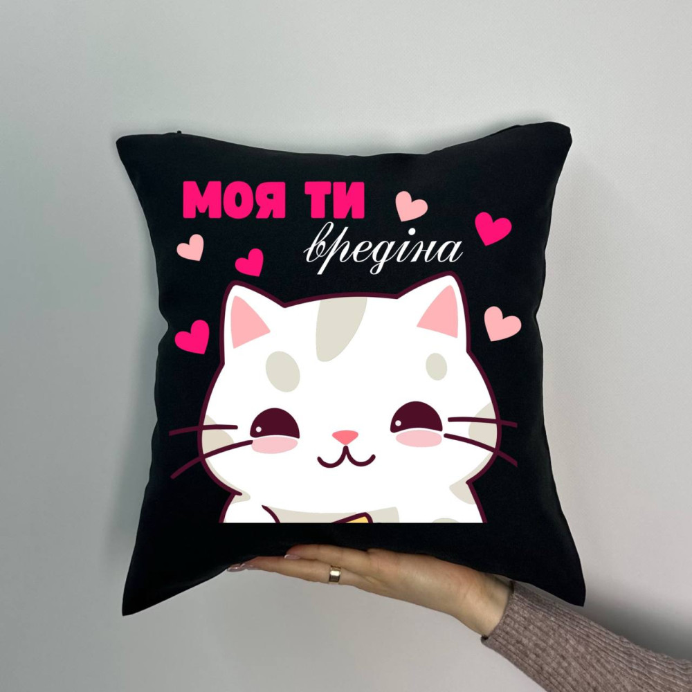 Подушка с принтом габардиновая Моя ты вредина, черная 35х35 (1305)