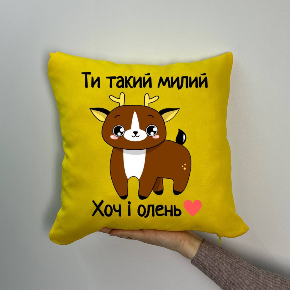 Подушка с принтом габардиновая Ты такой милый, хоть и Олень, желтая 35х35 (1904) Подушка с принтом габардиновая Ты такой милый, хоть и Олень, желтая 35х35 (1904)