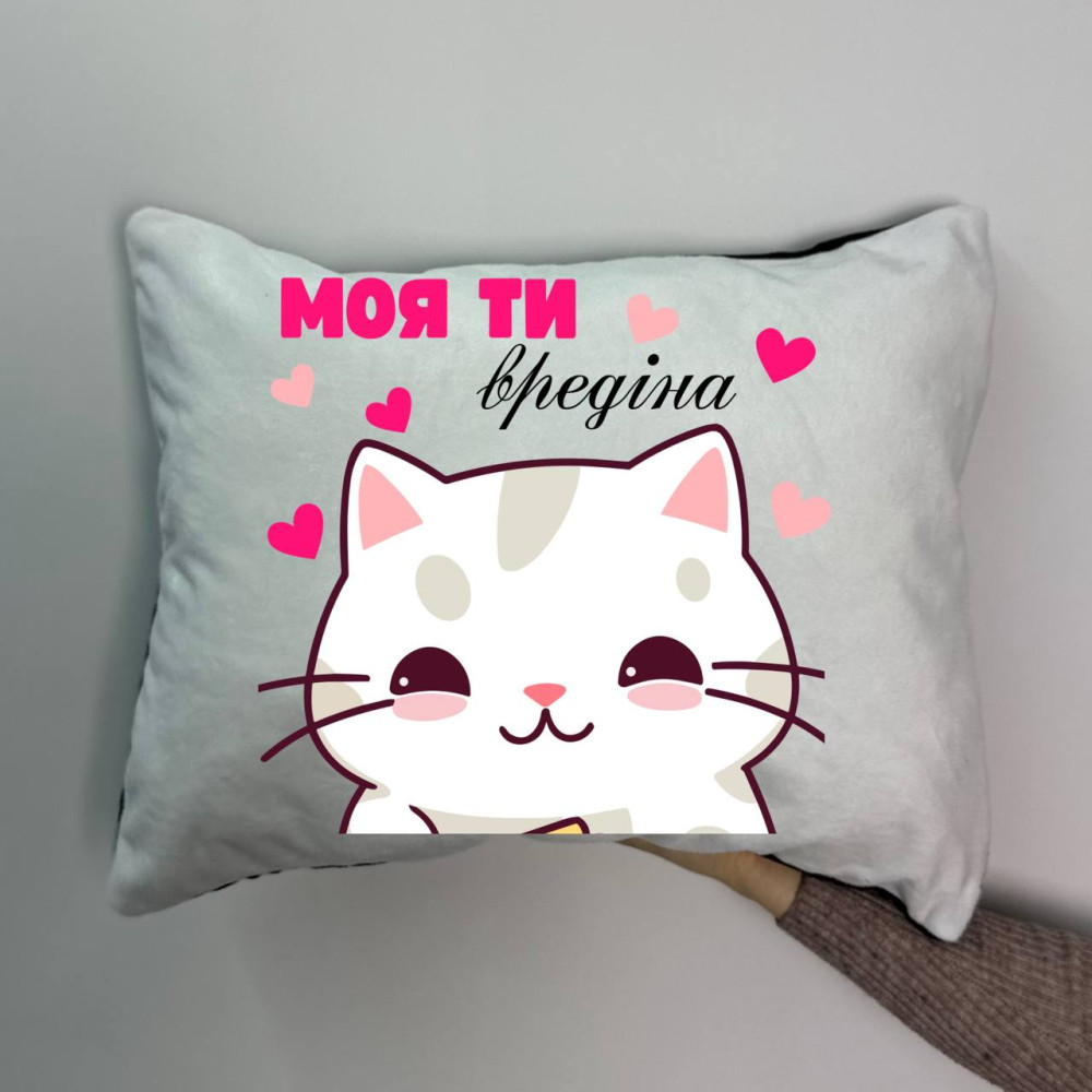 Подушка с принтом плюшевая Моя ты вредина, 35х45 (1306)