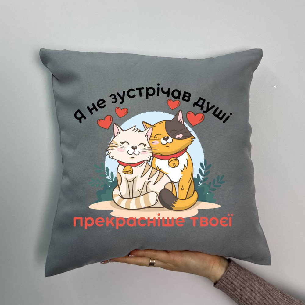 Подушка с принтом габардиновая Я не встречал души прекраснее твоей, серая 35х35 (1580) Подушка с принтом габардиновая Я не встречал души прекраснее твоей, серая 35х35 (1580)