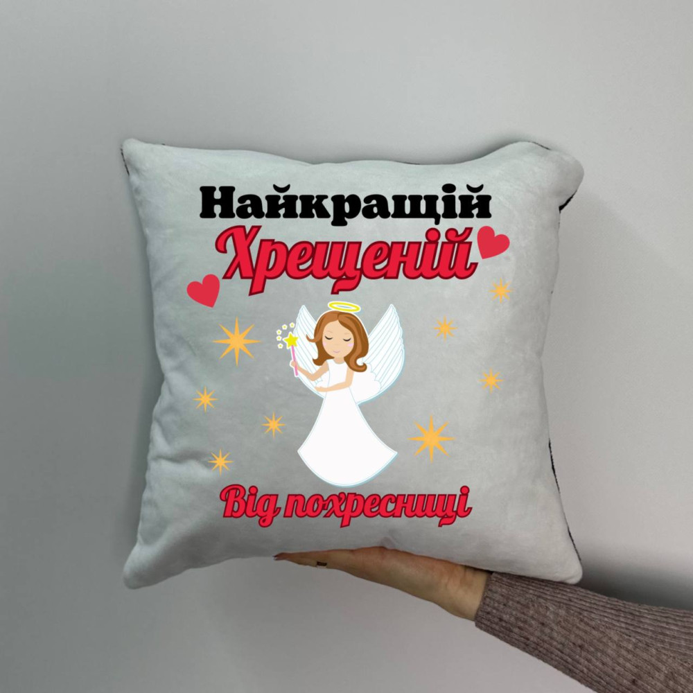 Подушка с принтом плюшевая Самый лучшей крестной от крестницы, 35х35 (1312) Подушка с принтом плюшевая Самый лучшей крестной от крестницы, 35х35 (1312)