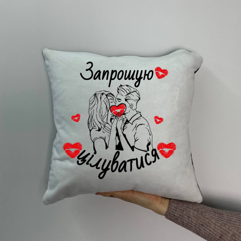 Подушка с принтом плюшевая Поцелуй, 35х35 (1593)