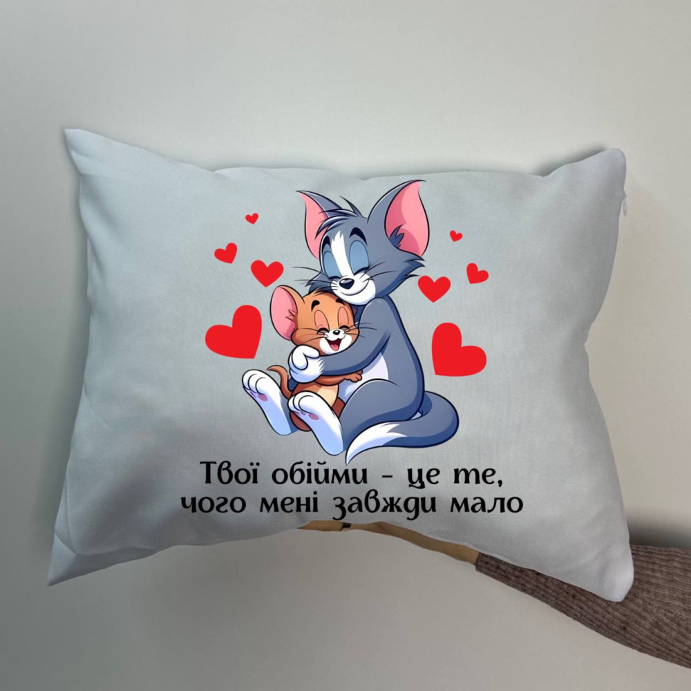 Подушка с принтом габардиновая Твои объятия это то чего мне всегда мало, белая 35х45 (1325)