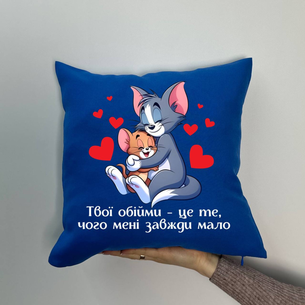 Подушка с принтом габардиновая Твои объятия это то чего мне всегда мало, синяя 35х35 (1326)