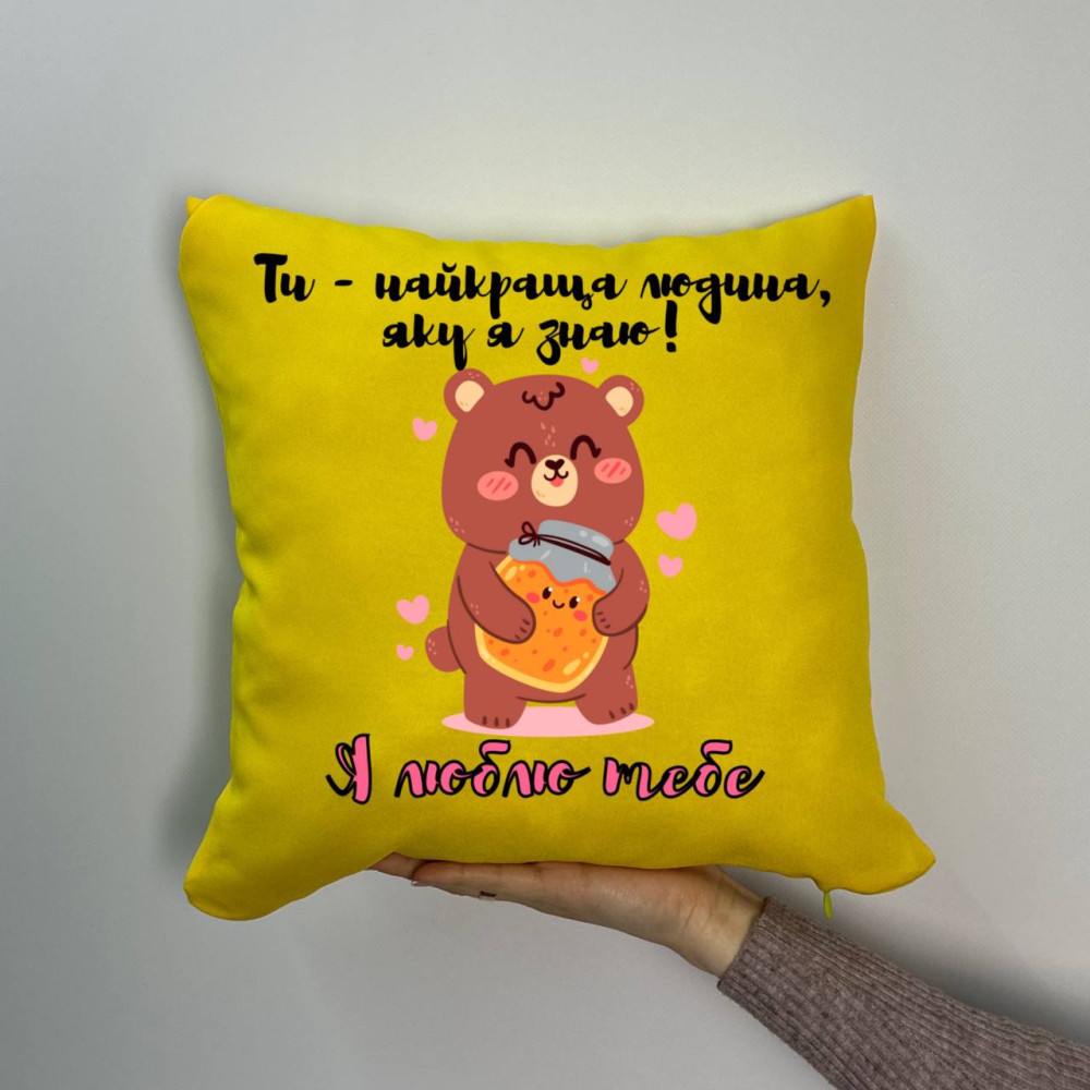 Подушка с принтом габардиновая Ты - самый лучший человек, которого я знаю!, желтая 35х35 (1598) Подушка с принтом габардиновая Ты - самый лучший человек, которого я знаю!, желтая 35х35 (1598)