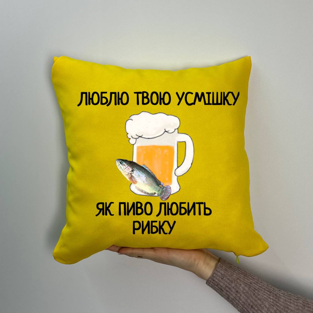 Подушка с принтом габардиновая Люблю твою улыбку, как пиво любит рыбку, желтая 35х35 (1931) Подушка с принтом габардиновая Люблю твою улыбку, как пиво любит рыбку, желтая 35х35 (1931)