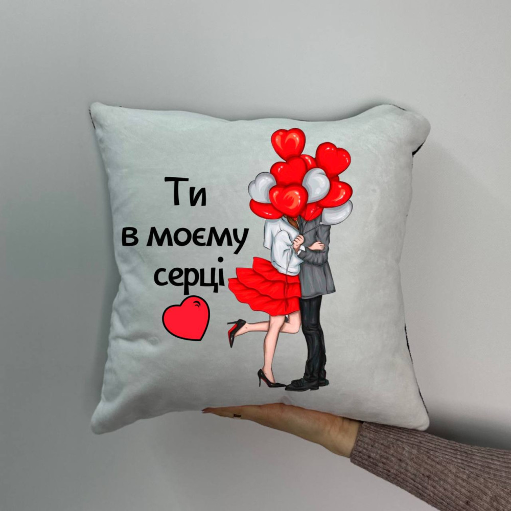 Подушка с принтом плюшевая Ты в моем сердце, 35х35 (1935)