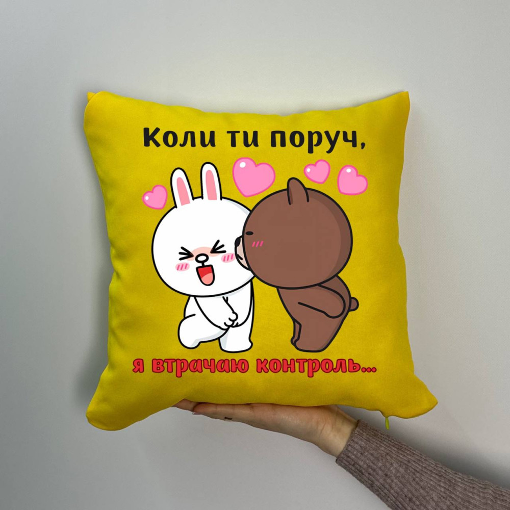 Подушка с принтом габардиновая Когда ты рядом я теряю контроль, желтая 35х35 (1338) Подушка с принтом габардиновая Когда ты рядом я теряю контроль, желтая 35х35 (1338)
