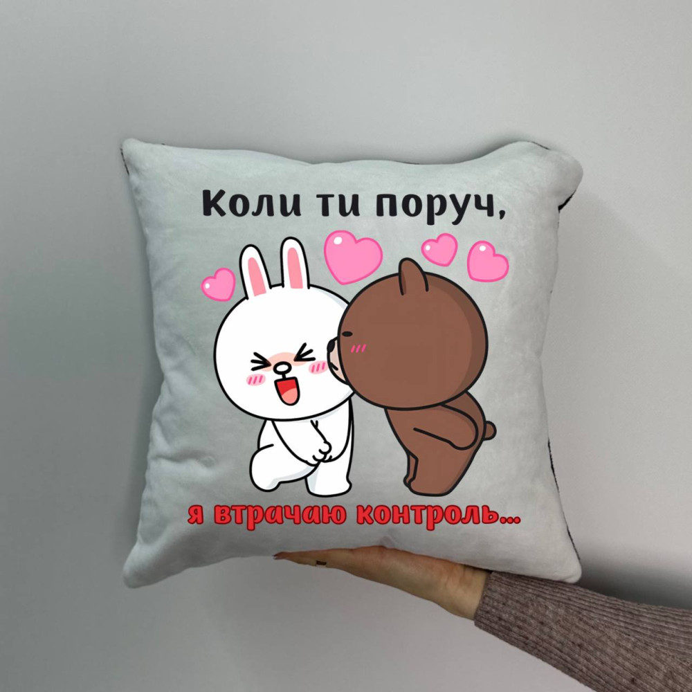 Подушка с принтом плюшевая Когда ты рядом я теряю контроль, 35х35 (1339) Подушка с принтом плюшевая Когда ты рядом я теряю контроль, 35х35 (1339)