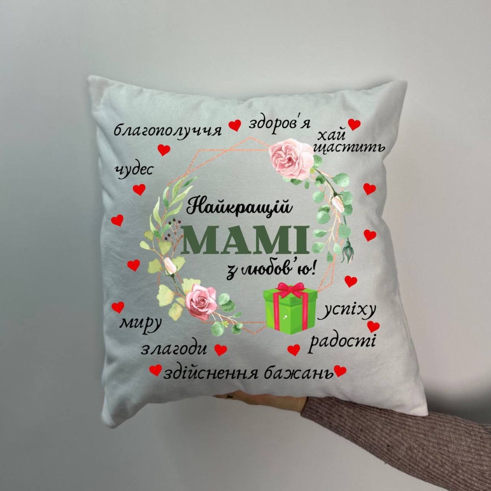 Подушка с принтом плюшевая Самой лучшей маме с любовью, белая 45х45 (1342) Подушка с принтом плюшевая Самой лучшей маме с любовью, белая 45х45 (1342)