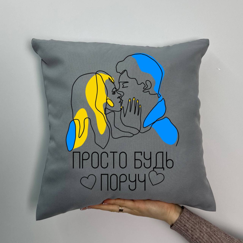 Подушка с принтом габардиновая Просто будь рядом, серая 35х35 (1604) Подушка с принтом габардиновая Просто будь рядом, серая 35х35 (1604)