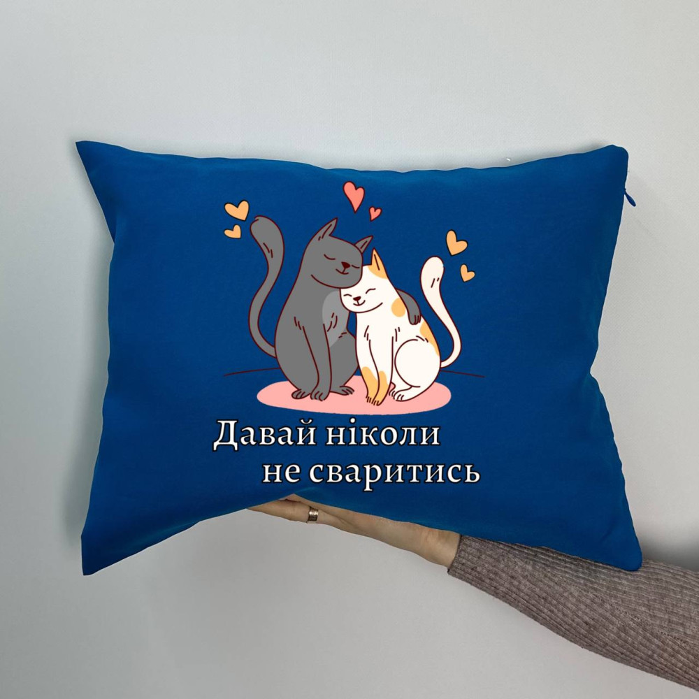 Подушка с принтом габардиновая Давай никогда не ссориться, синяя 35х45 (1612) Подушка с принтом габардиновая Давай никогда не ссориться, синяя 35х45 (1612)