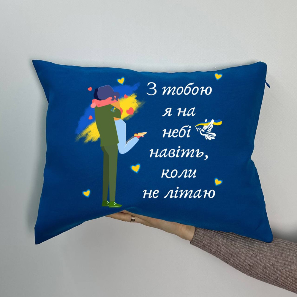 Подушка с принтом габардиновая С тобой я на небе даже, когда не летаю, синяя 35х45 (1636) Подушка с принтом габардиновая С тобой я на небе даже, когда не летаю, синяя 35х45 (1636)